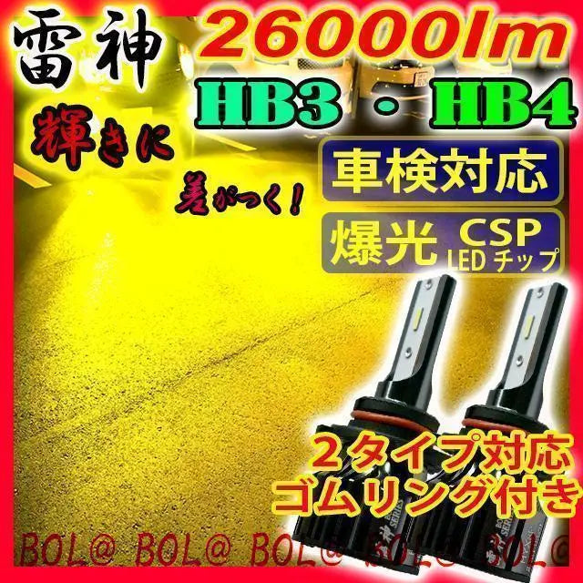 Explosive LED Bulb Yellow HB4 HB3 Fog Lights Car Vehicle Inspection Compatible