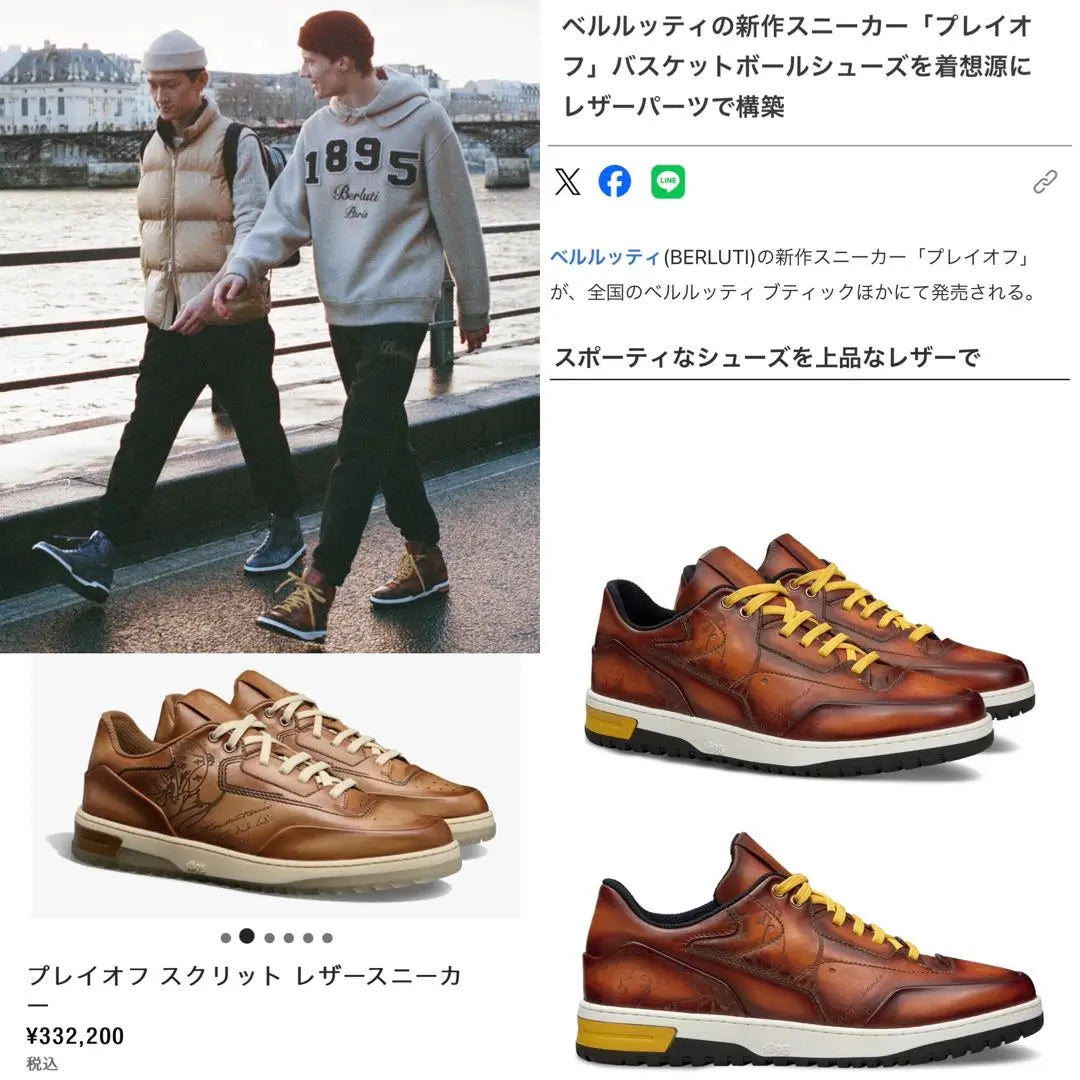 Regular price: 332,000 Berluti Playoff Scrit Leather Sneakers Shoes Limited | 定価33,2万 ベルルッティ プレイオフ スクリットレザー スニーカー 靴 限定