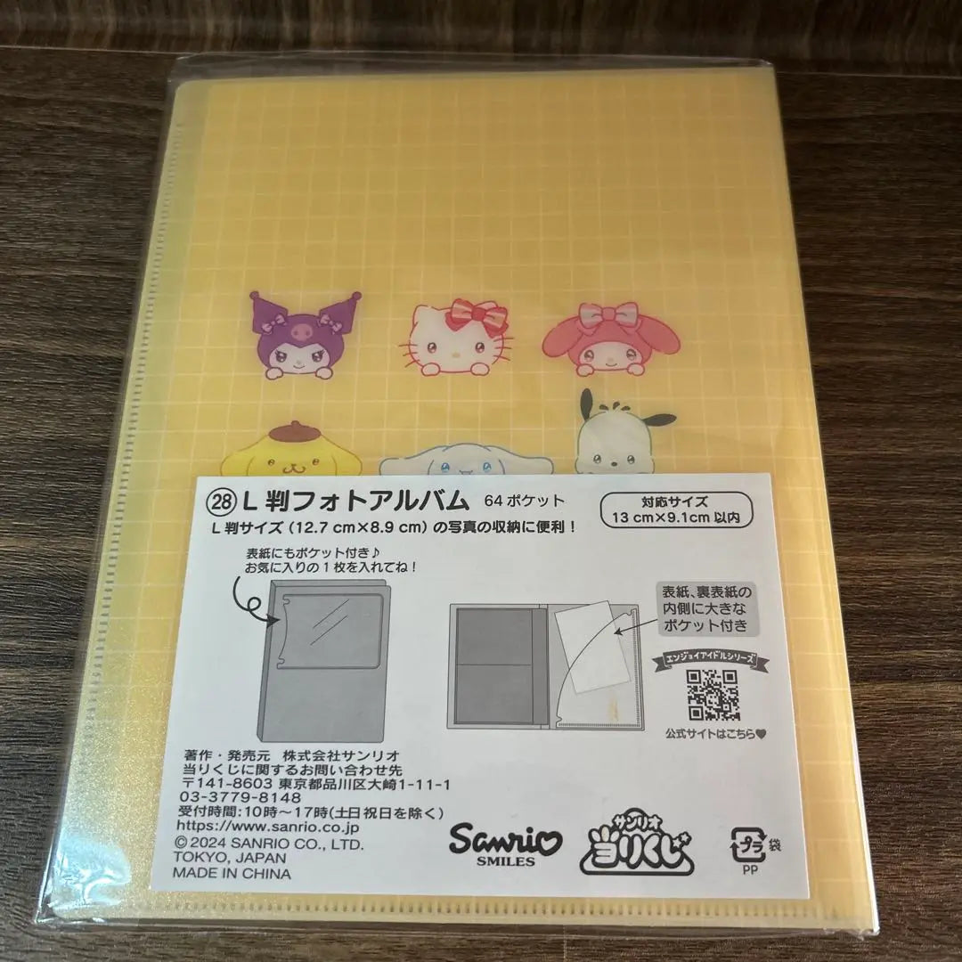 2024 Sanrio L size photo album Yellow Winning lottery Ichiban lottery lottery