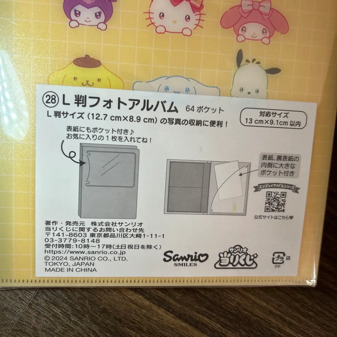 2024 Sanrio L size photo album Yellow Winning lottery Ichiban lottery lottery