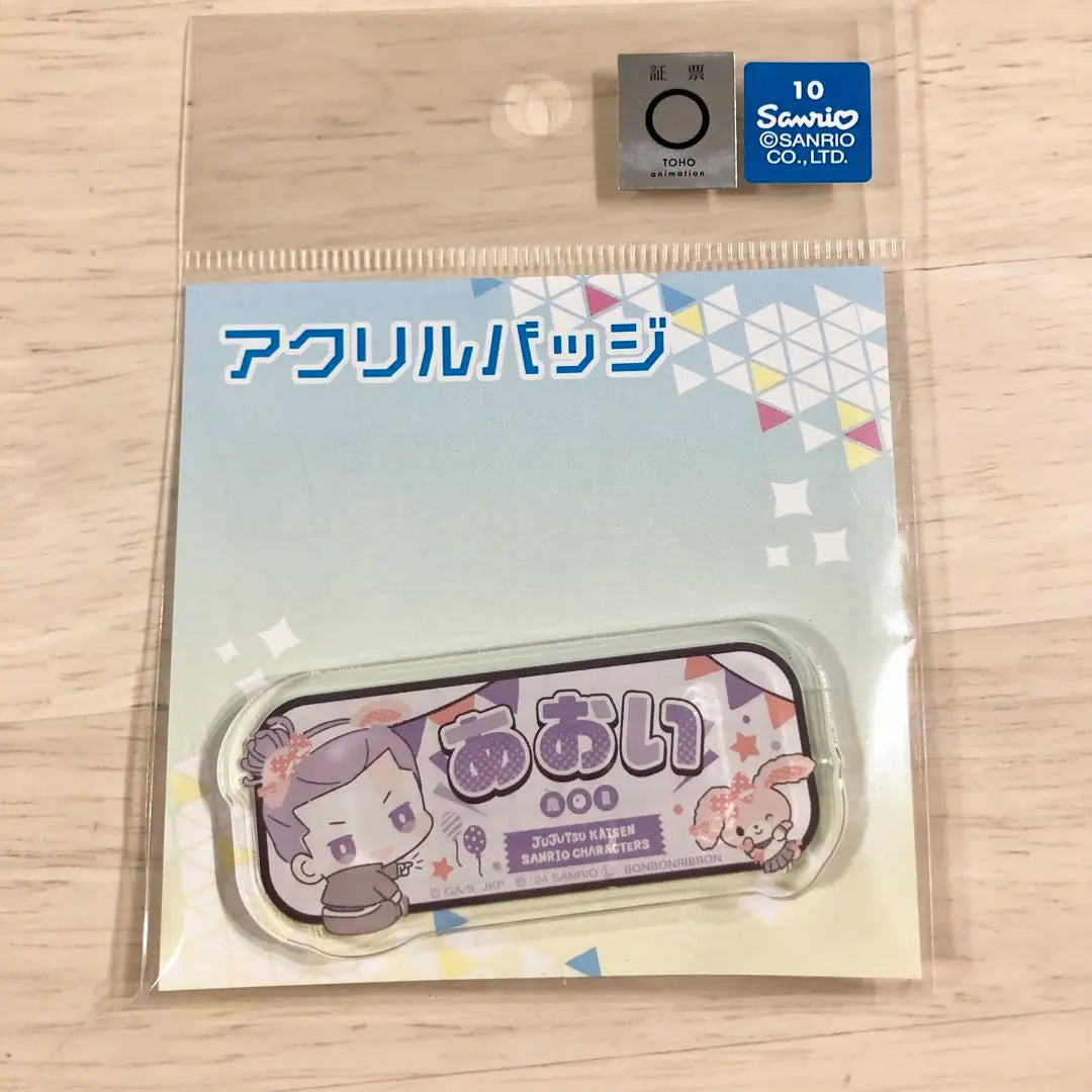 [Vuelo Mercari] Tozo Aoi Sanrio TD Onama Placa Insignia Batalla mágica | 【メルカリ便】東堂葵 サンリオ TDおなまえプレートバッジ 呪術廻戦