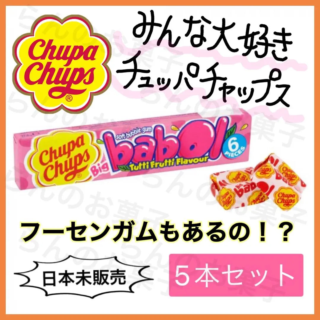 CHUPA CHUPS [No se vende en Japón] 5 Chupa Chaps Bubble Gum | CHUPA CHUPS【日本未販売】チュッパチャプスバブルガム 5本