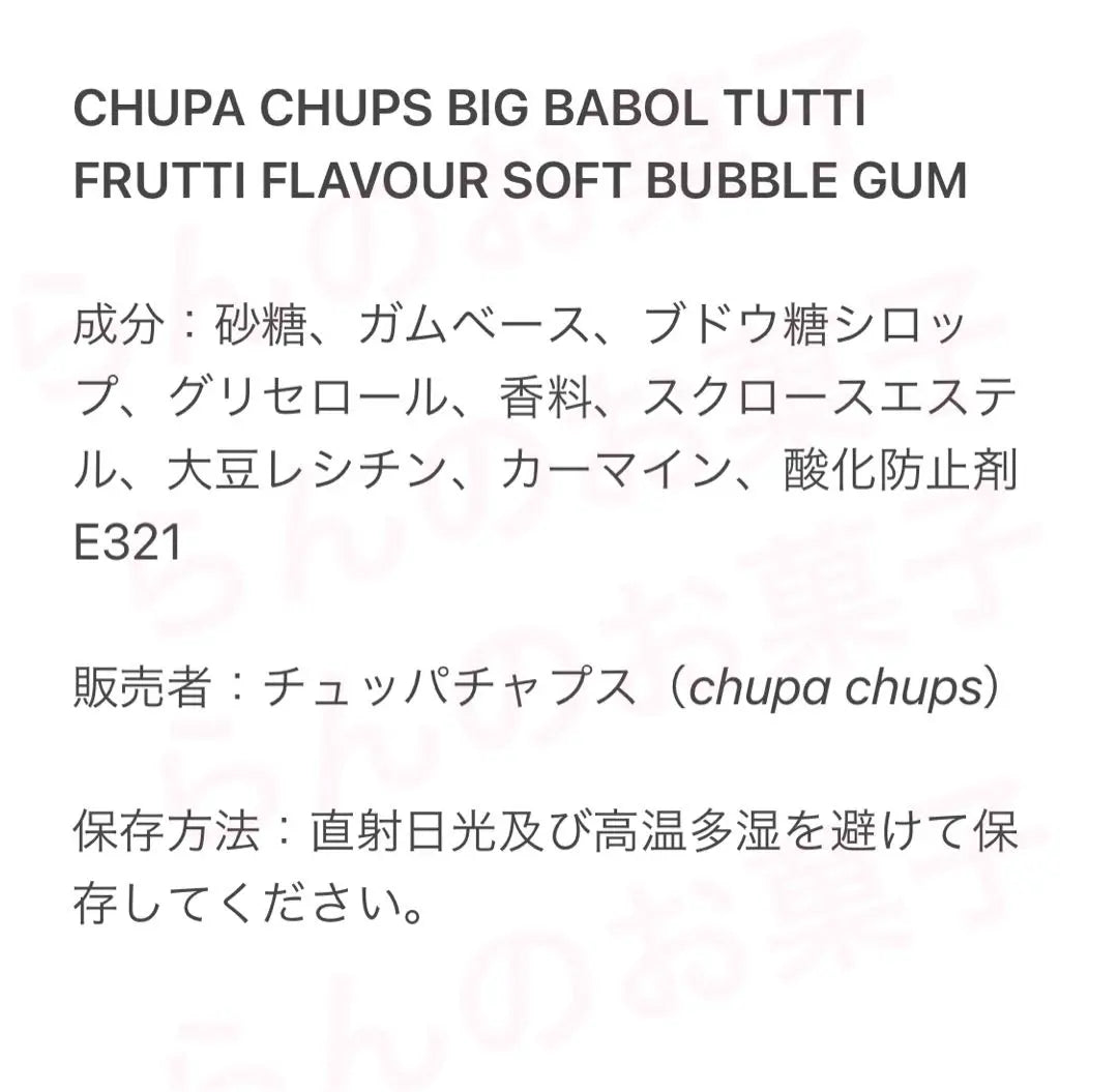 CHUPA CHUPS [No se vende en Japón] 5 Chupa Chaps Bubble Gum | CHUPA CHUPS【日本未販売】チュッパチャプスバブルガム 5本