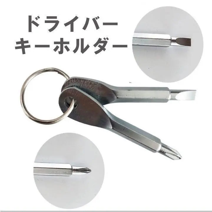 Driver Key Holder Plus Driver Driver Mail Driver Carry | ドライバーキーホルダー　プラスドライバー　マイナスドライバー　持ち運び