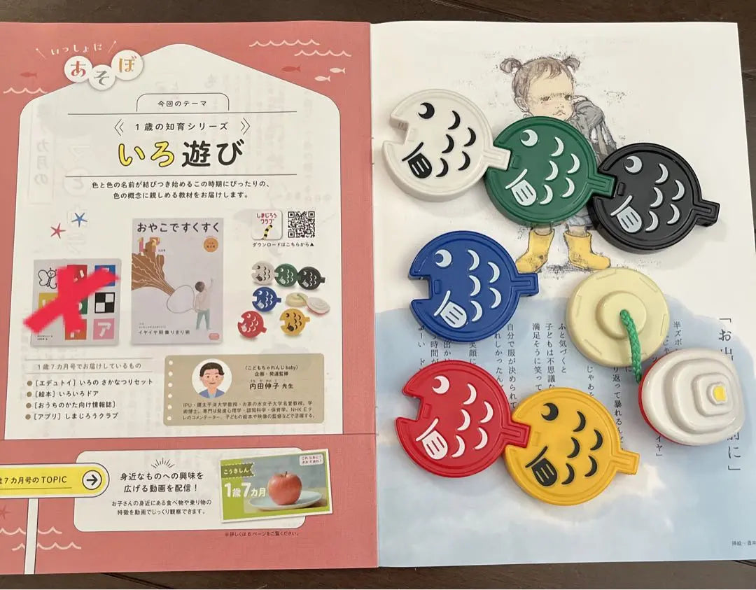 Benesse Children's Challenge BABY 1 year 1 to 1 year 8 months toy Picture Materials | ベネッセ こどもチャレンジbaby 1歳1ヶ月〜1歳8ヶ月おもちゃ 絵本 教材