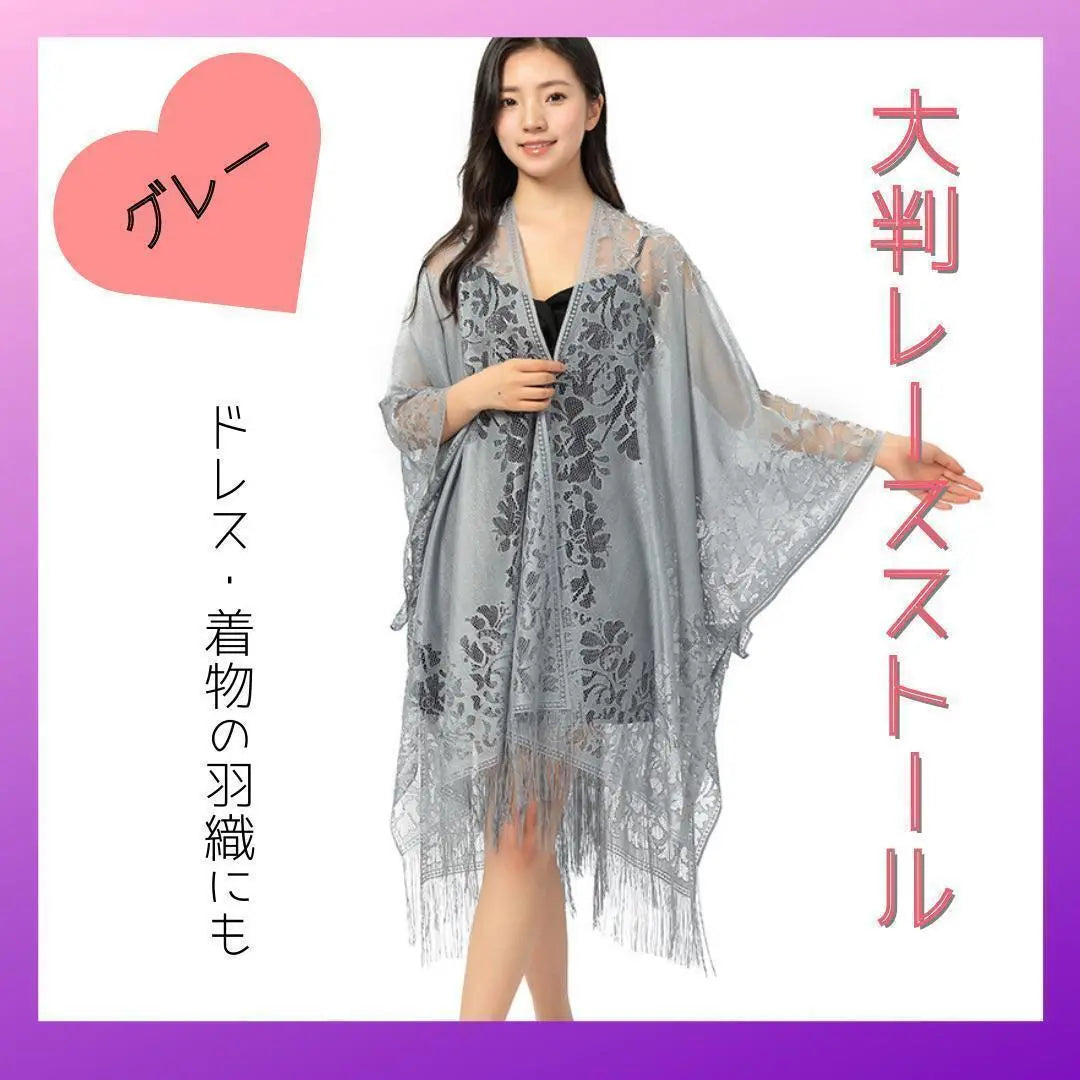 Large stole Haori Kimono Dress Lace Gray 856 Shawl Marriage Nagahaori