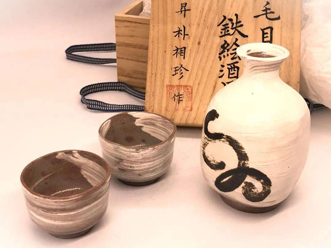 [Brushed iron-painted sake ware made by Living National Treasure Park Sangzhen] Koryo Flour Inscription, Inscription with Box