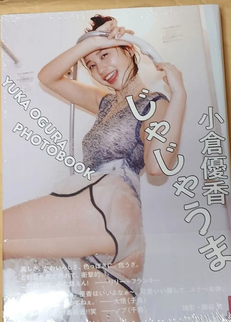 Jajauma Ogura Yuka Photo Collection