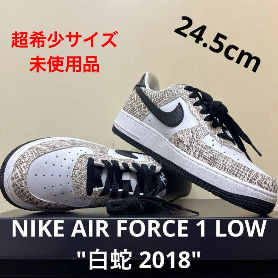 NIKE AIR FORCE 1 LOW "White Snake 2018" ② | NIKE AIR FORCE 1 LOW "白蛇 2018" ②