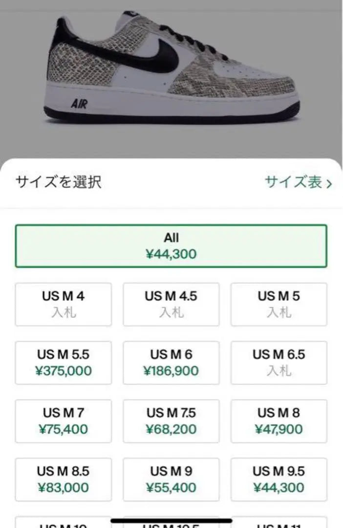 NIKE AIR FORCE 1 LOW "Serpiente blanca 2018" ② | NIKE AIR FORCE 1 LOW "Serpiente blanca 2018" ②