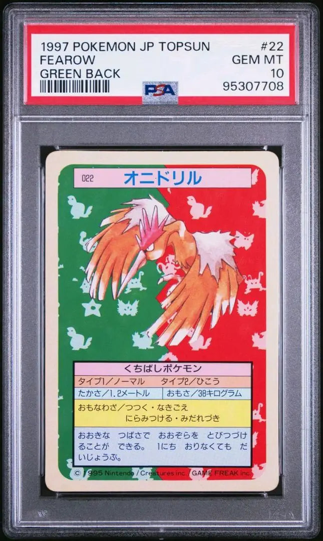 Oni Drill Top Sun PSA10 Pokemon Card Pokémon