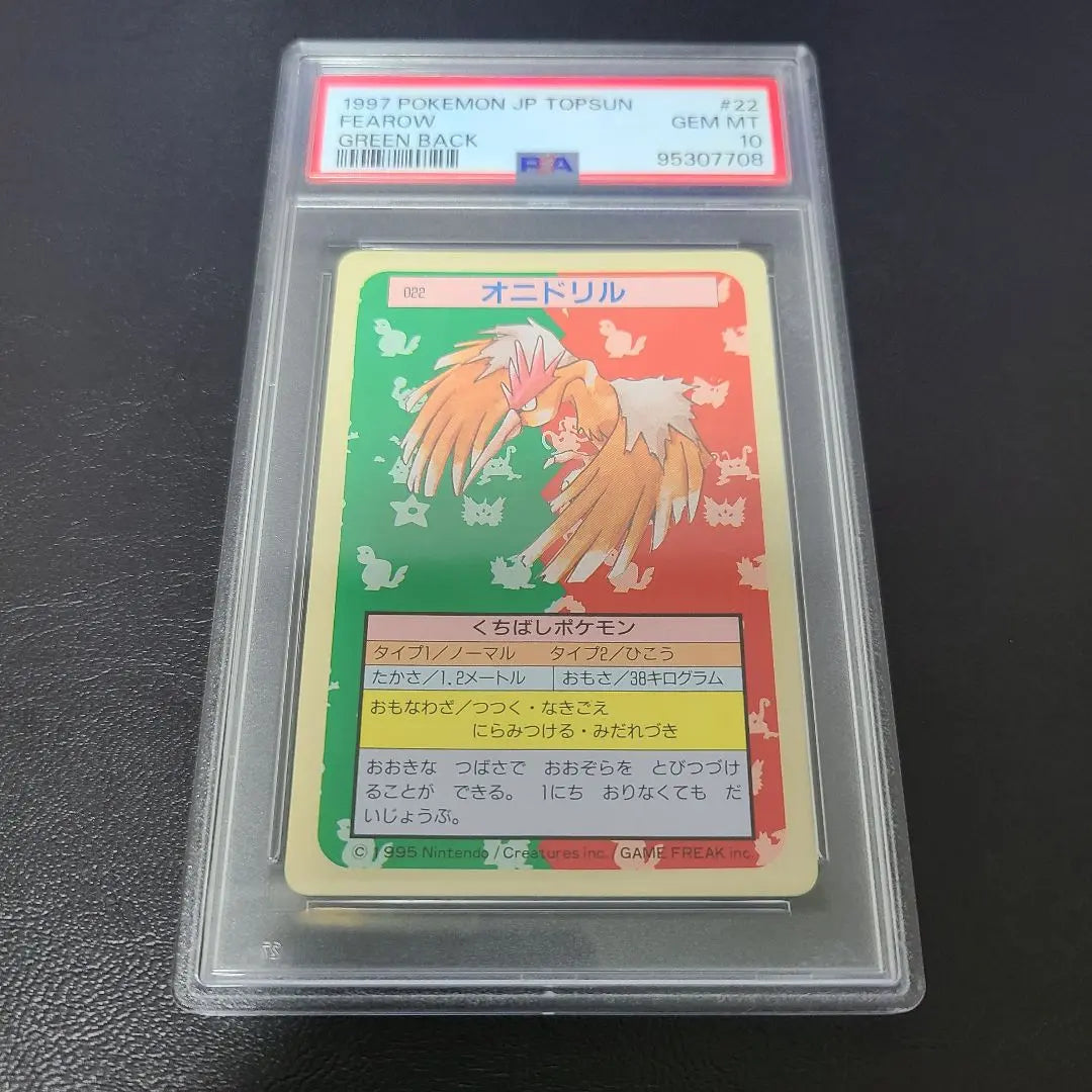 Oni Drill Top Sun PSA10 Pokemon Card Pokémon