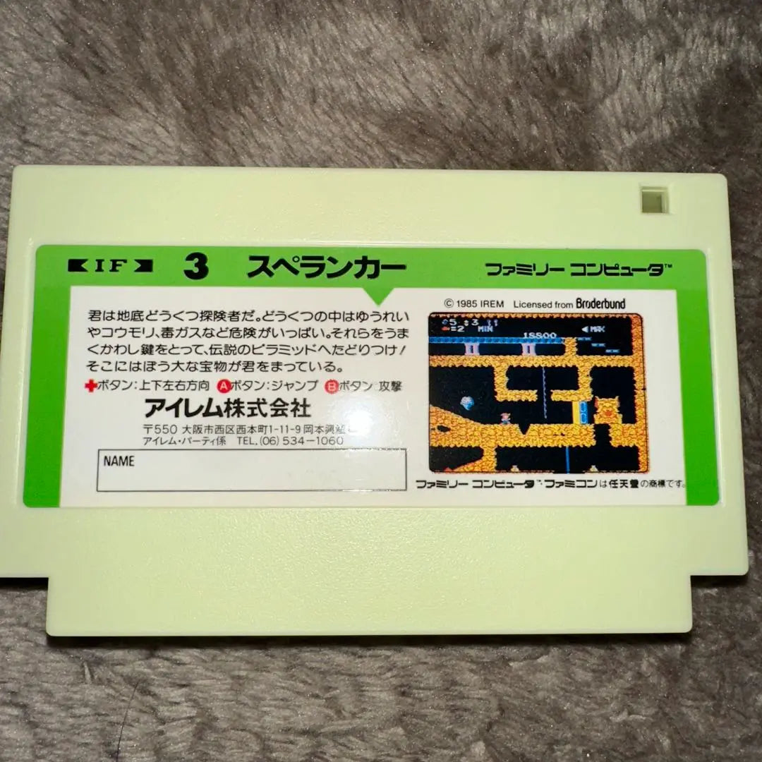 NES Soft Spelunker Diode No Box Theory Rare product | ファミコン　ソフト　スペランカー　ダイオード無し 箱説あり　レア商品