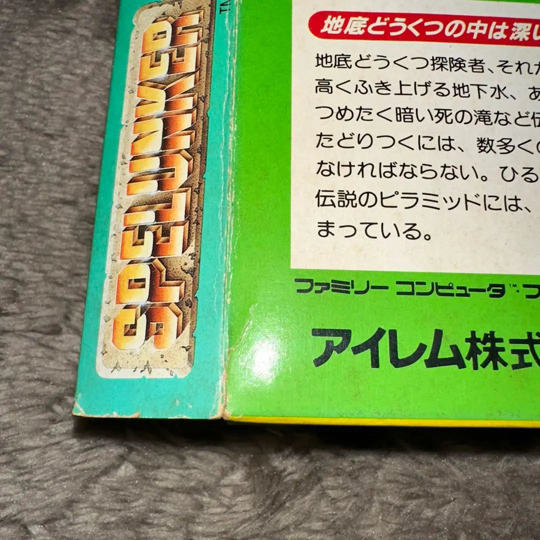 NES Soft Spelunker Diode No Box Theory Rare product | ファミコン　ソフト　スペランカー　ダイオード無し 箱説あり　レア商品