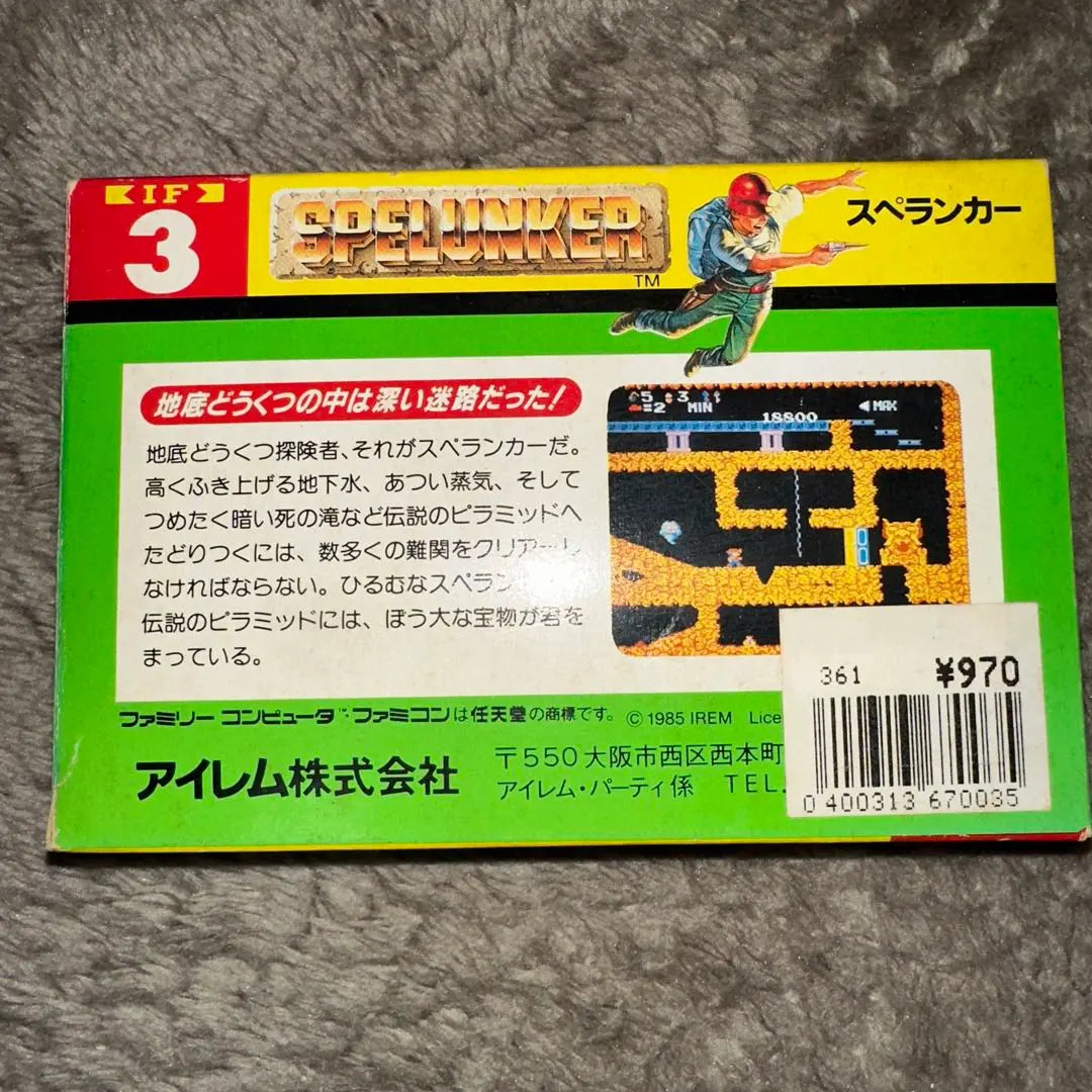 NES Soft Spelunker Diode No Box Theory Rare product | ファミコン　ソフト　スペランカー　ダイオード無し 箱説あり　レア商品