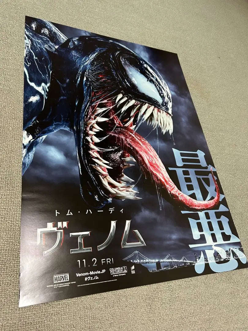 VENOM, Japanese version, B2 size poster, MARVEL