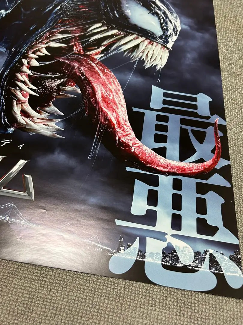 VENOM, Japanese version, B2 size poster, MARVEL