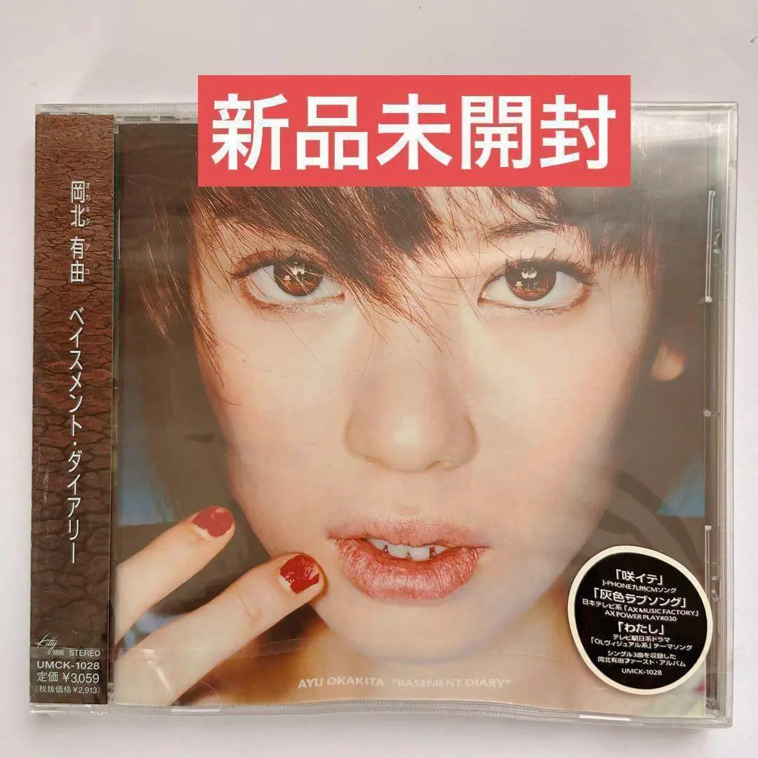 Anonymous delivery✨ Brand new, unopened❣️ Okakita Yuyu Basement Diary Album CD