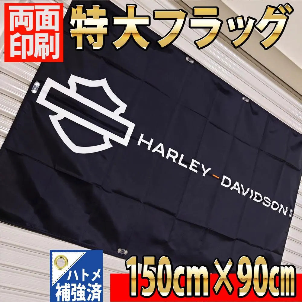 HARLEY-DAVIDSON FLAG P274 BIG banner