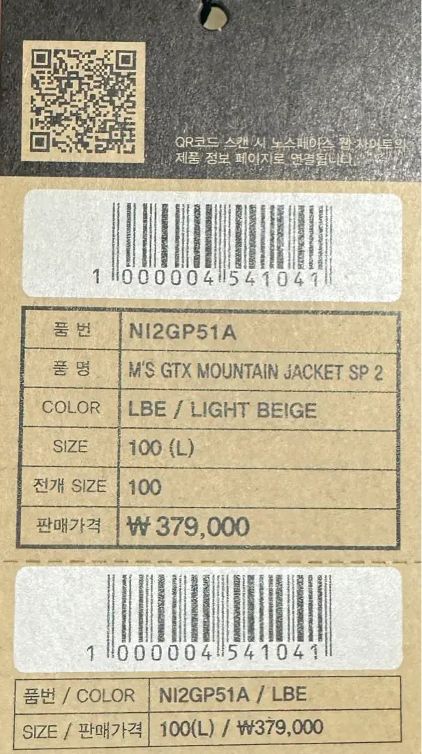 The North Face 1990 MOUNTAIN JACKET GTX