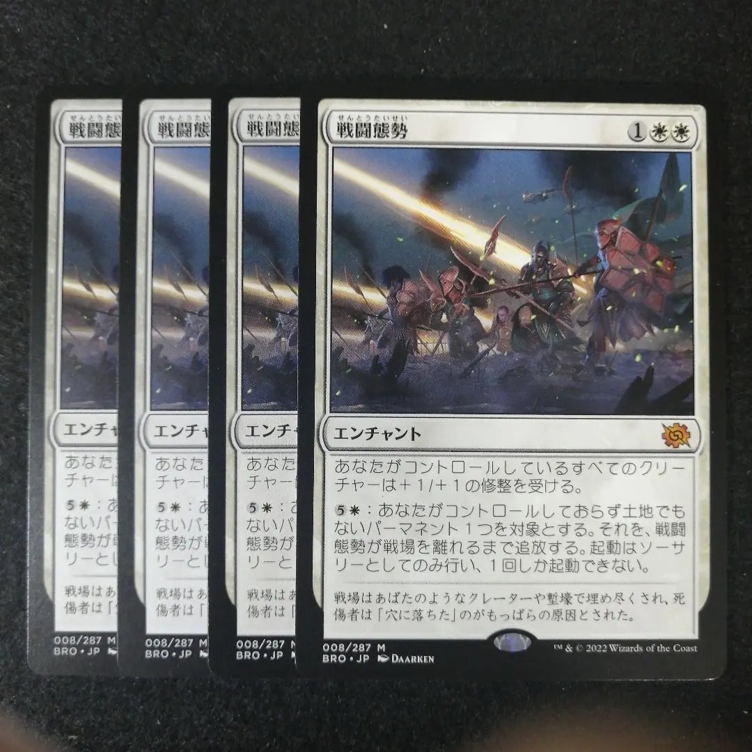 Juego de 4 piezas japonés MTG Combat Position