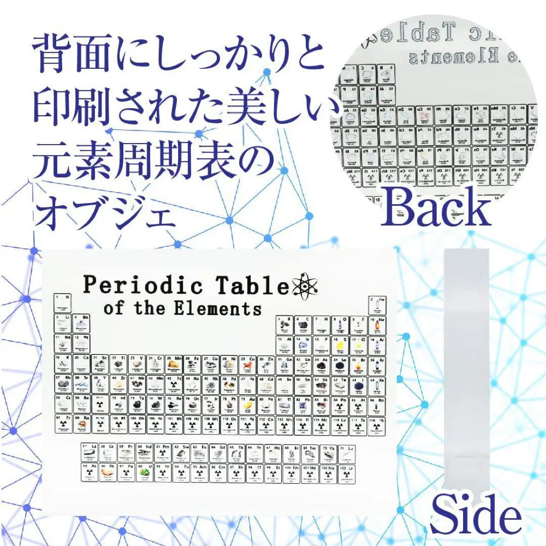 Tabla Periódica de Elementos 83 Tipos Interior de Mesa de Vidrio Acrílico | 元素周期表 83種 アクリルガラス製 卓上 インテリア