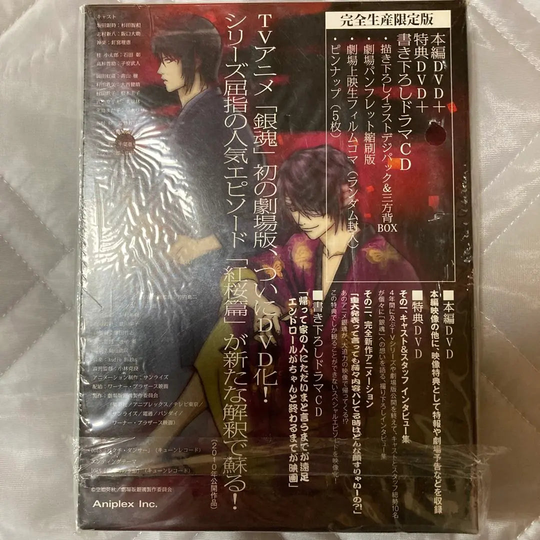 Gintama Movie: Red Cherry Blossom Edition Limited Edition DVD