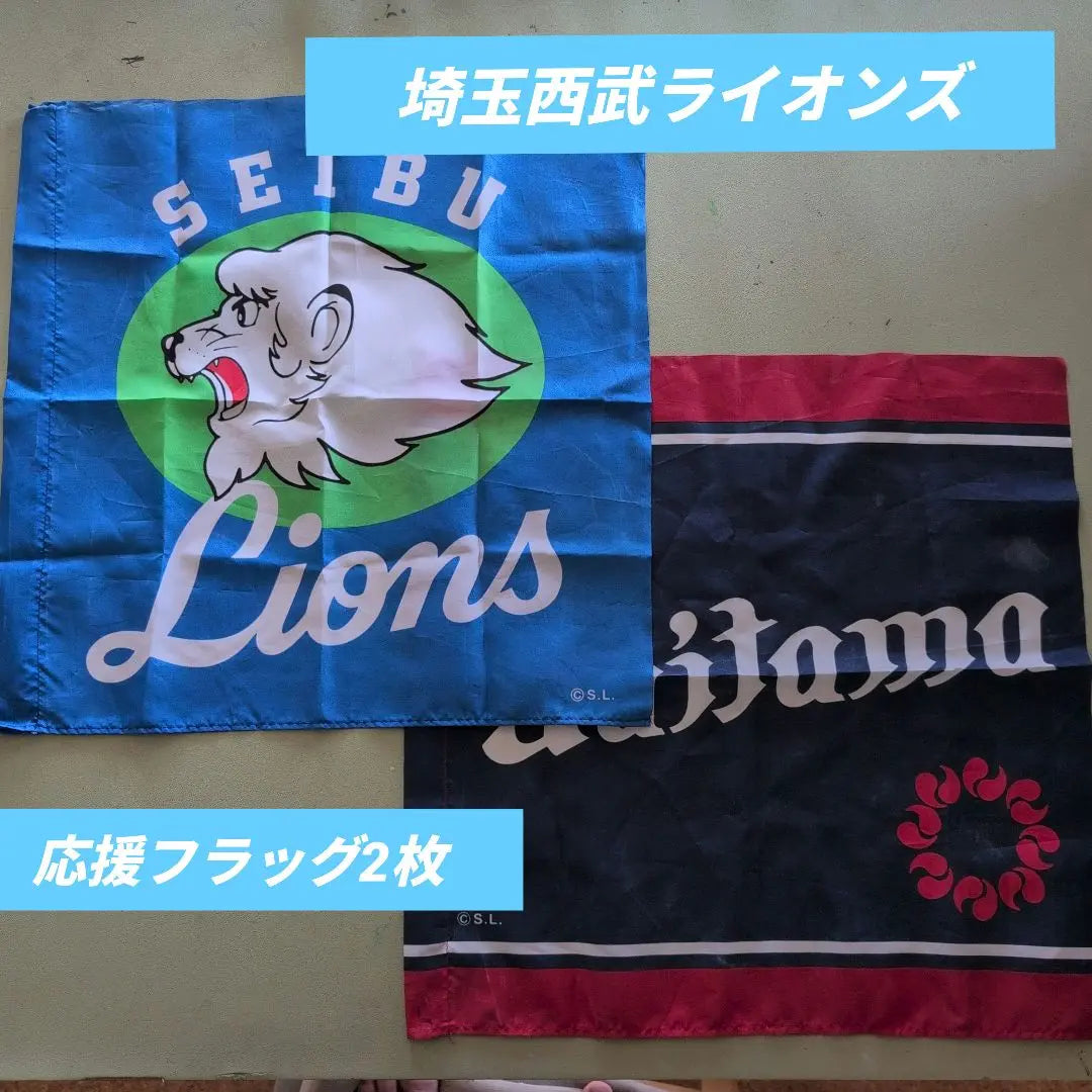 Saitama Seibu Lions cheering flag set of 2