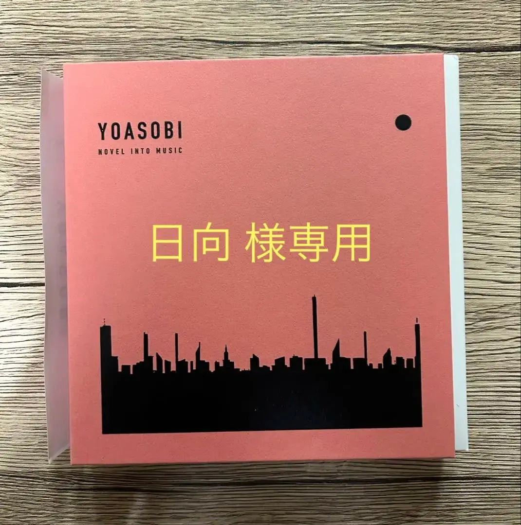 YOASOBI THE BOOK Limited Edition