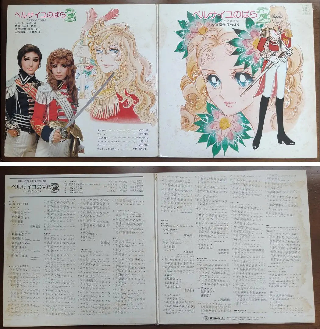 [2LP] Takarazuka Revue Hanagumi Performance: Rose of Versailles 2 live recording with supplements