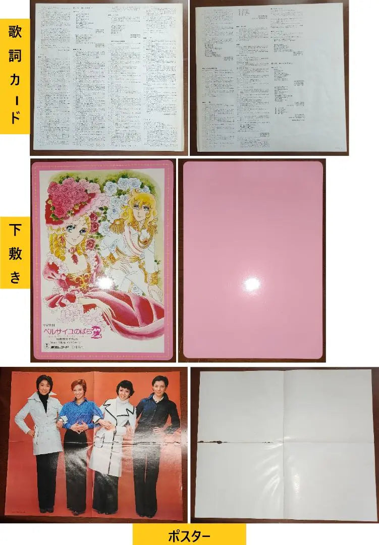 [2LP] Takarazuka Revue Hanagumi Performance: Rose of Versailles 2 live recording with supplements