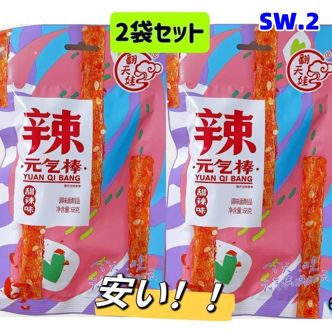 Limited Time Discount SW.2 Genki Stick 2 Bags Latiao Transparency Chinese Sweets 0s5