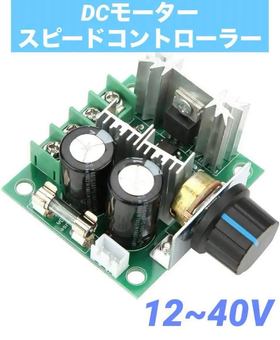 [Nuevo] Controlador de velocidad de motor de CC 12 V-40 V 10 A Control de velocidad