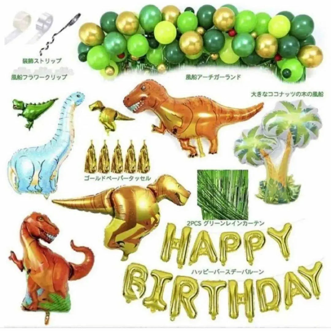 Juego de decoración de guirnalda de globos con forma de dinosaurio para cumpleaños