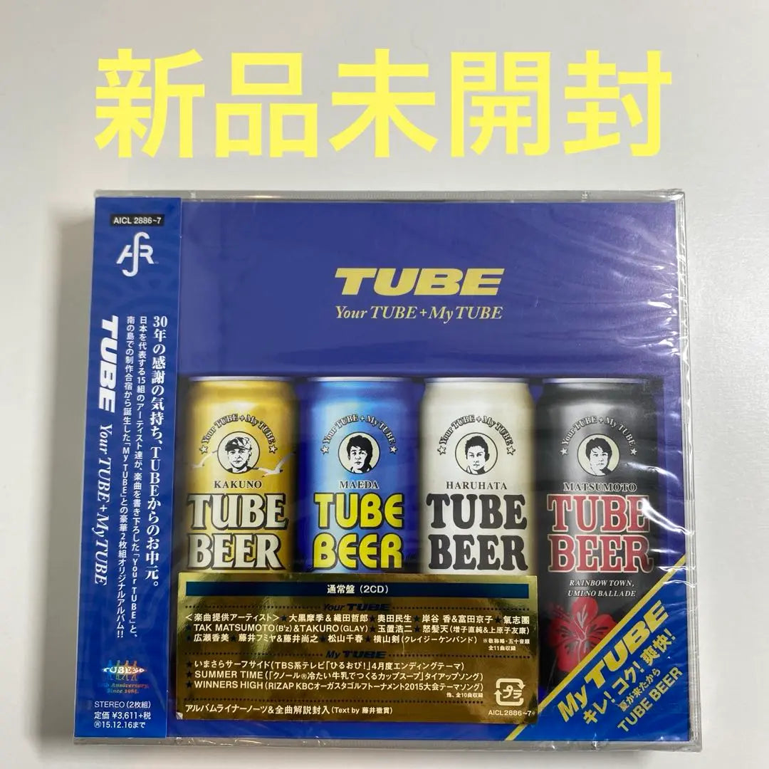 TUBE / Your TUBE+My TUBE 見本盤CD