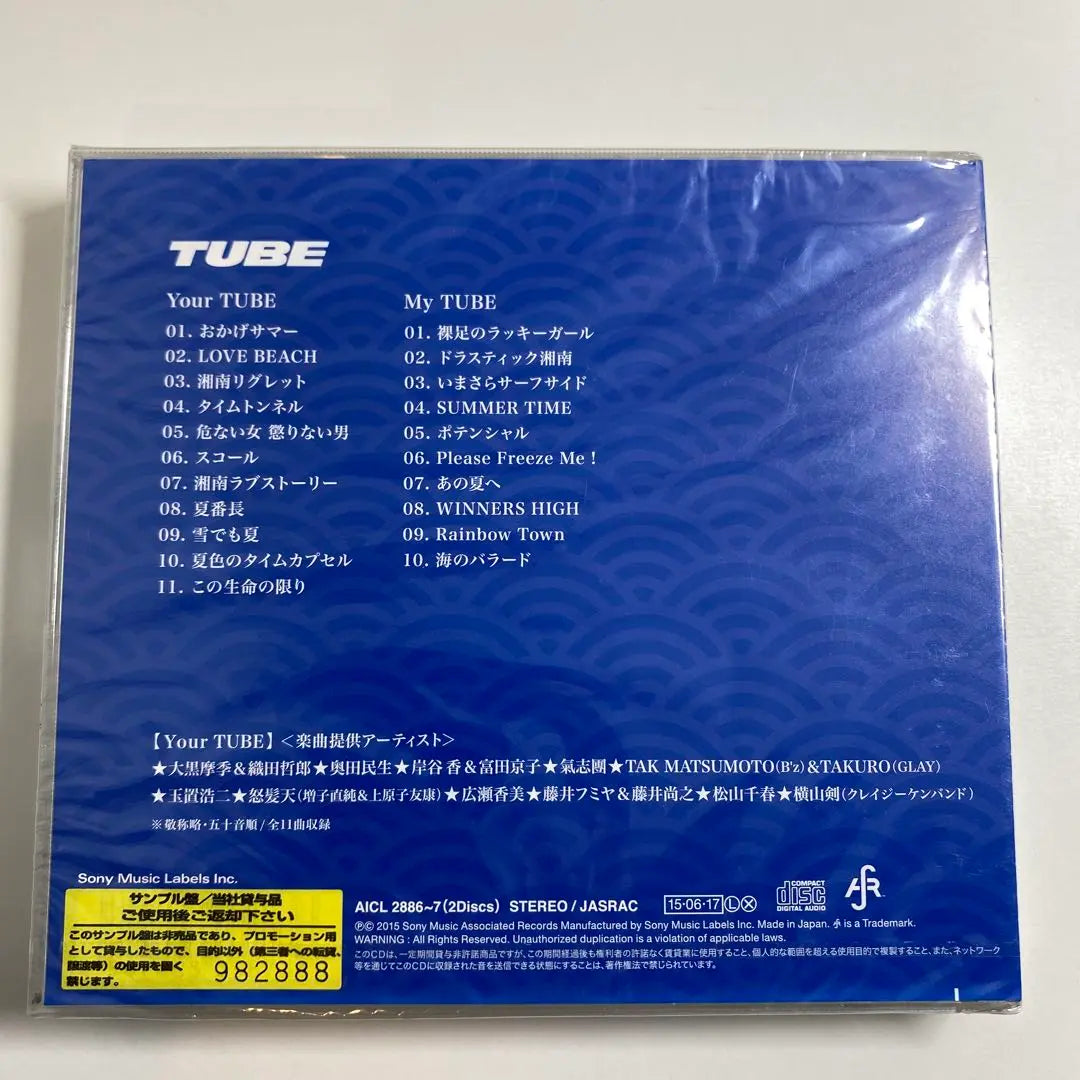 TUBE / Your TUBE+My TUBE 見本盤CD