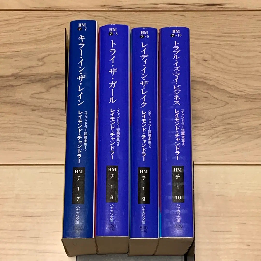 ★Colección completa de cuentos de Raymond Chandler Chandler Hayakawa Bunko