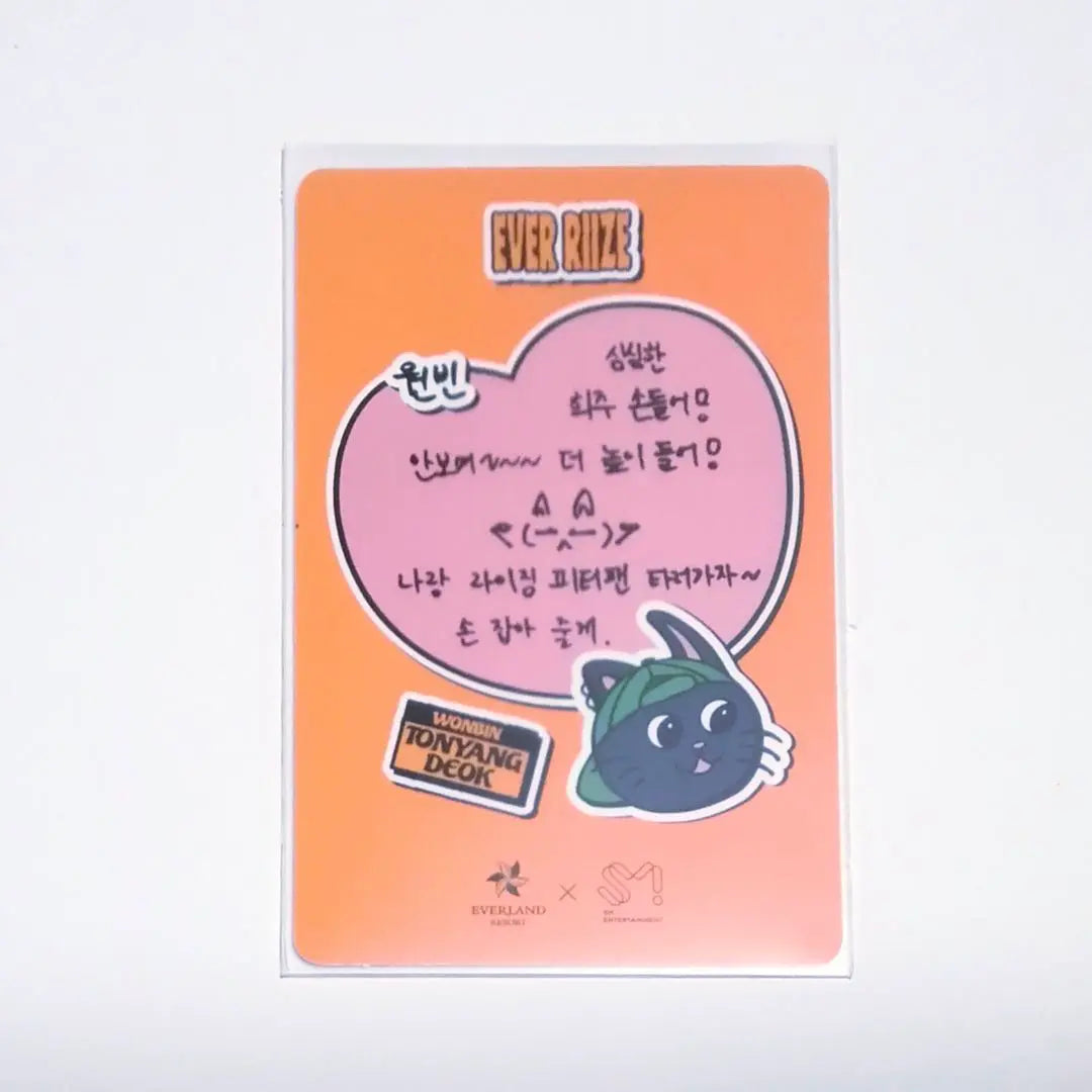 RIIZE Won Bin everland Headband Bonus Trading Card