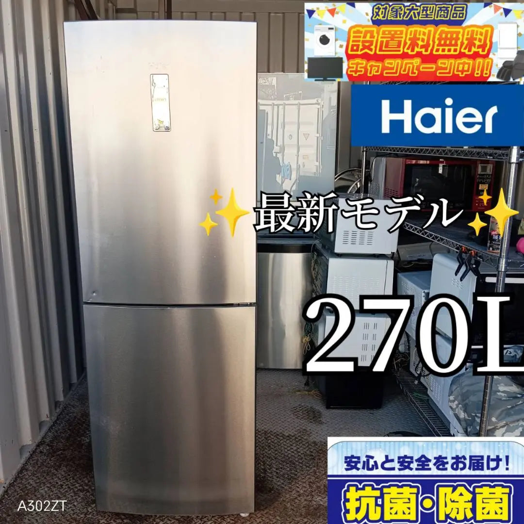 Free shipping Haier latest model large refrigerator 270L