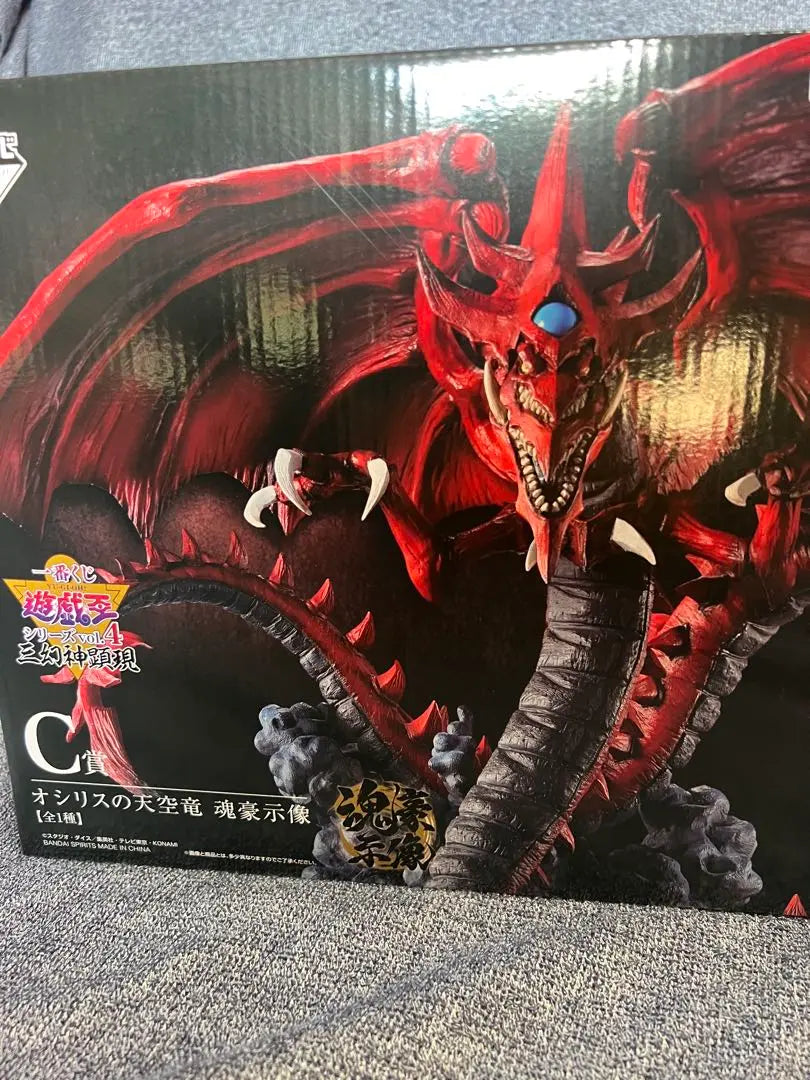 Unopened Ichiban Kuji Prize Osiris' Sky Dragon