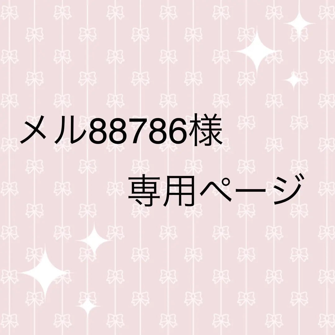 For Meru88786 only·͜· ︎︎ᕷ