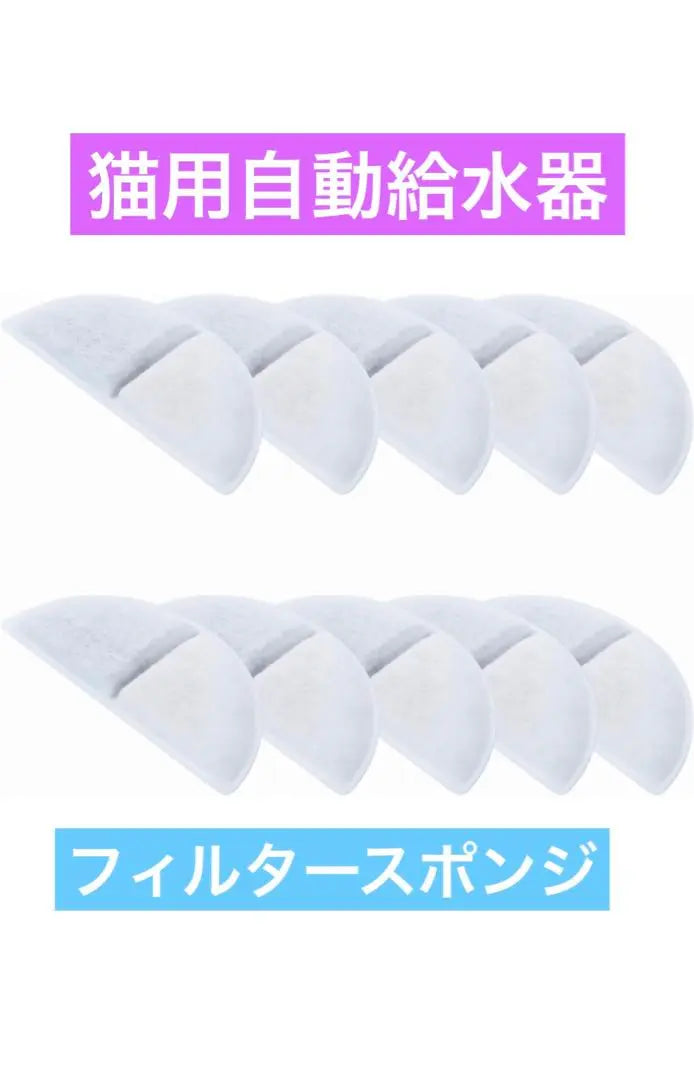 [Anonymous Delivery] Automatic Cat Water Supplier Cordless (Filter Sponge) 10 pcs.