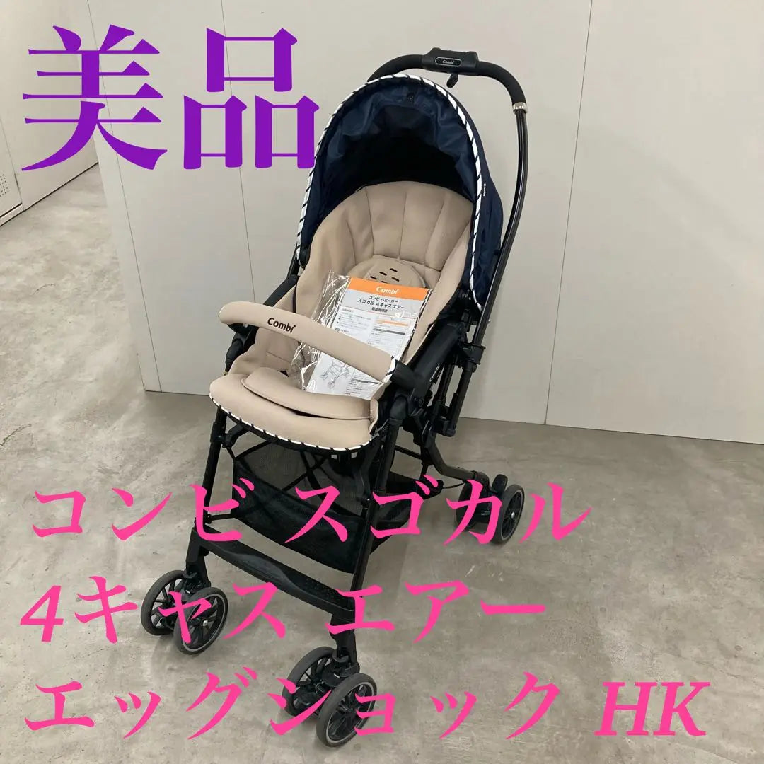 Good condition combination Sugokaru 4-cast Air Egg Shock HK Stroller