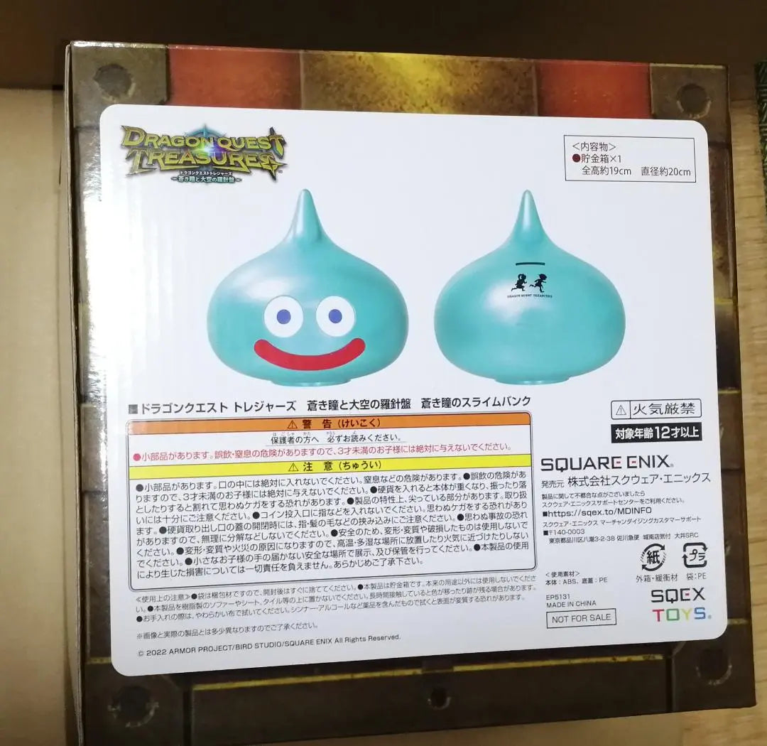 Dragon Quest Treasures: Blue Eyes and the Compass of the Sky Special Pack