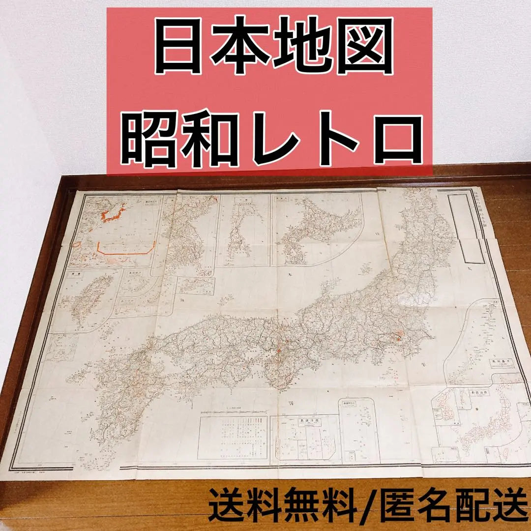 Japan map Showa retro