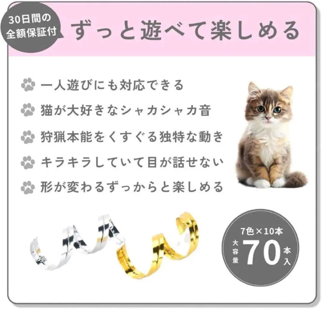 [Nuevo] Juguetes para gatos Cat Tie, juego individual, 70 piezas