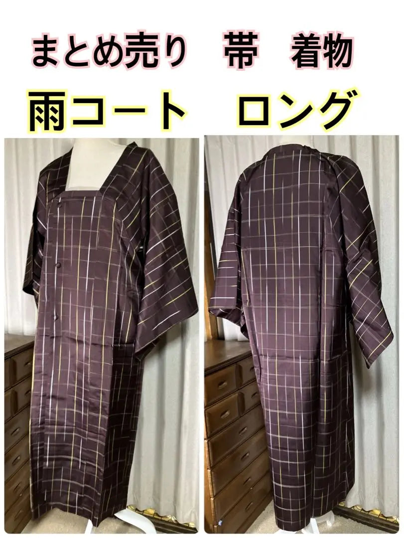 ❤️ Venta al por mayor ❤️ Abrigo de lluvia retro, kimono Komon