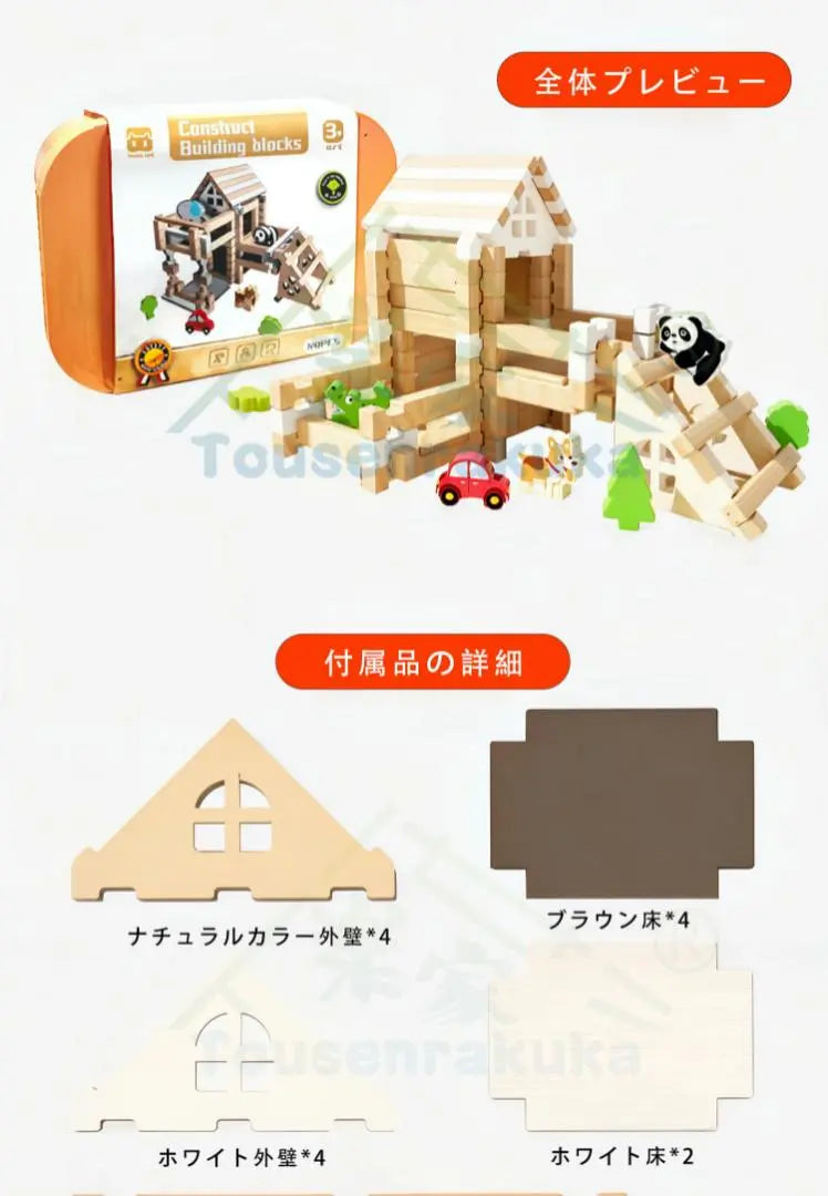 Built -in educational toy group Miki toy wooden present Christmas birthday