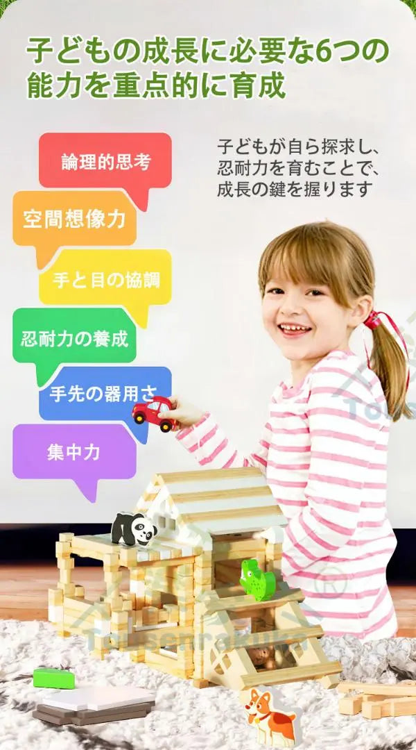 Built -in educational toy group Miki toy wooden present Christmas birthday