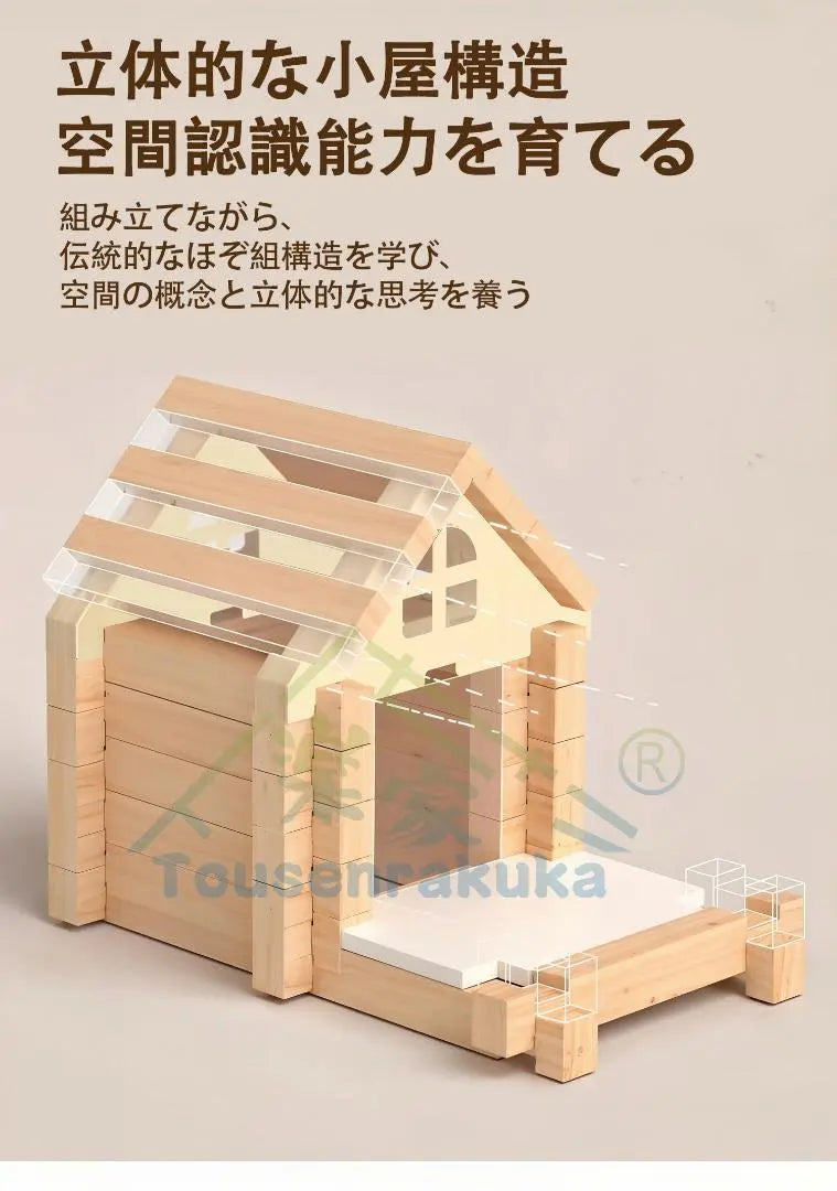 Built -in educational toy group Miki toy wooden present Christmas birthday